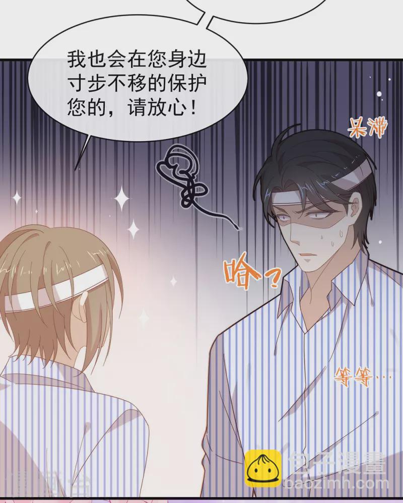 第162话 雇主和保镖-第167话