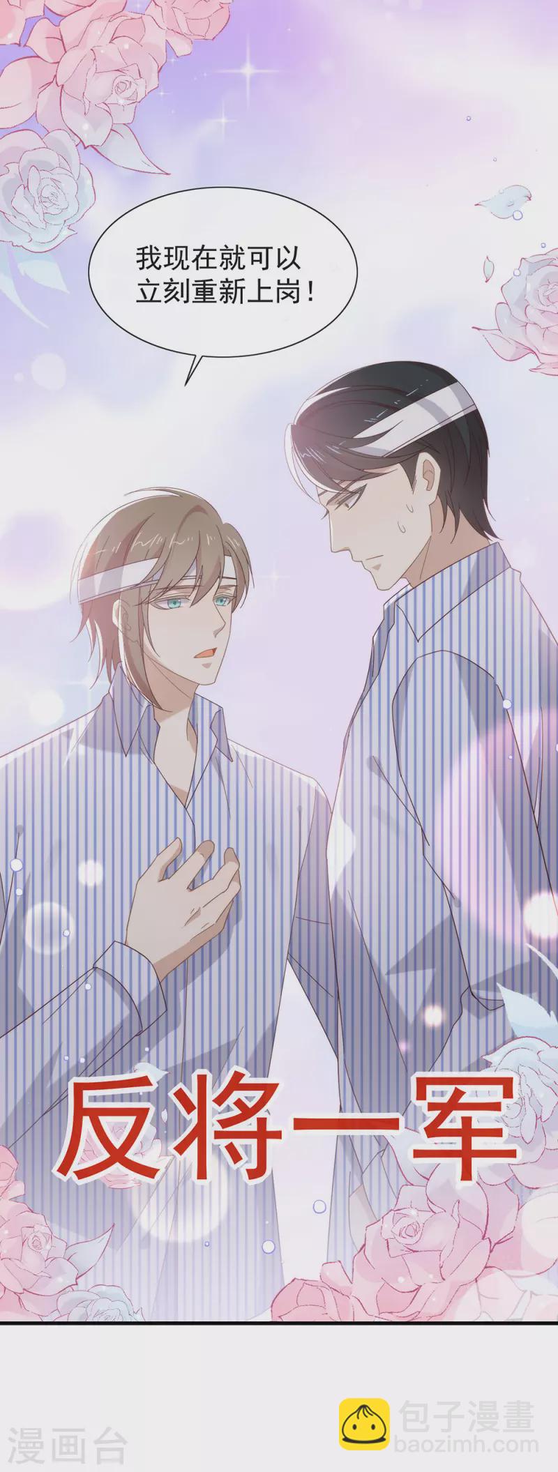 第162话 雇主和保镖-第167话