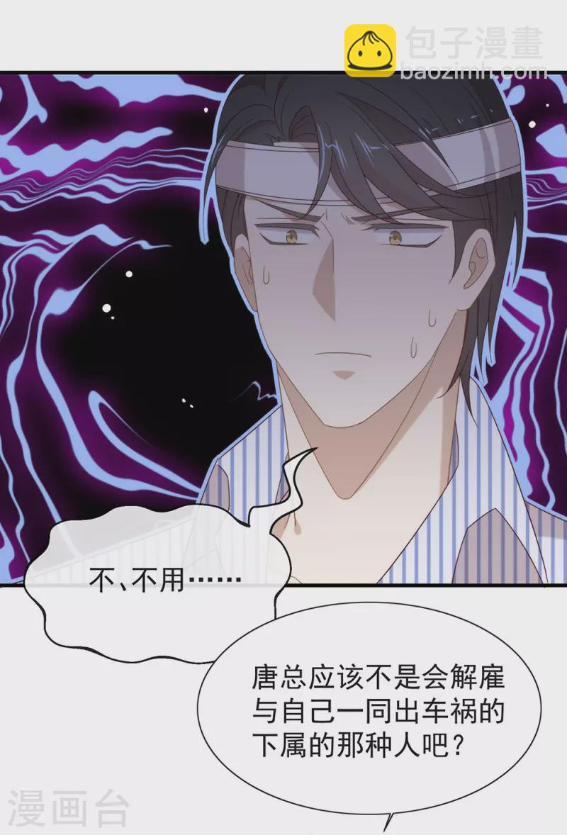 第162话 雇主和保镖-第167话