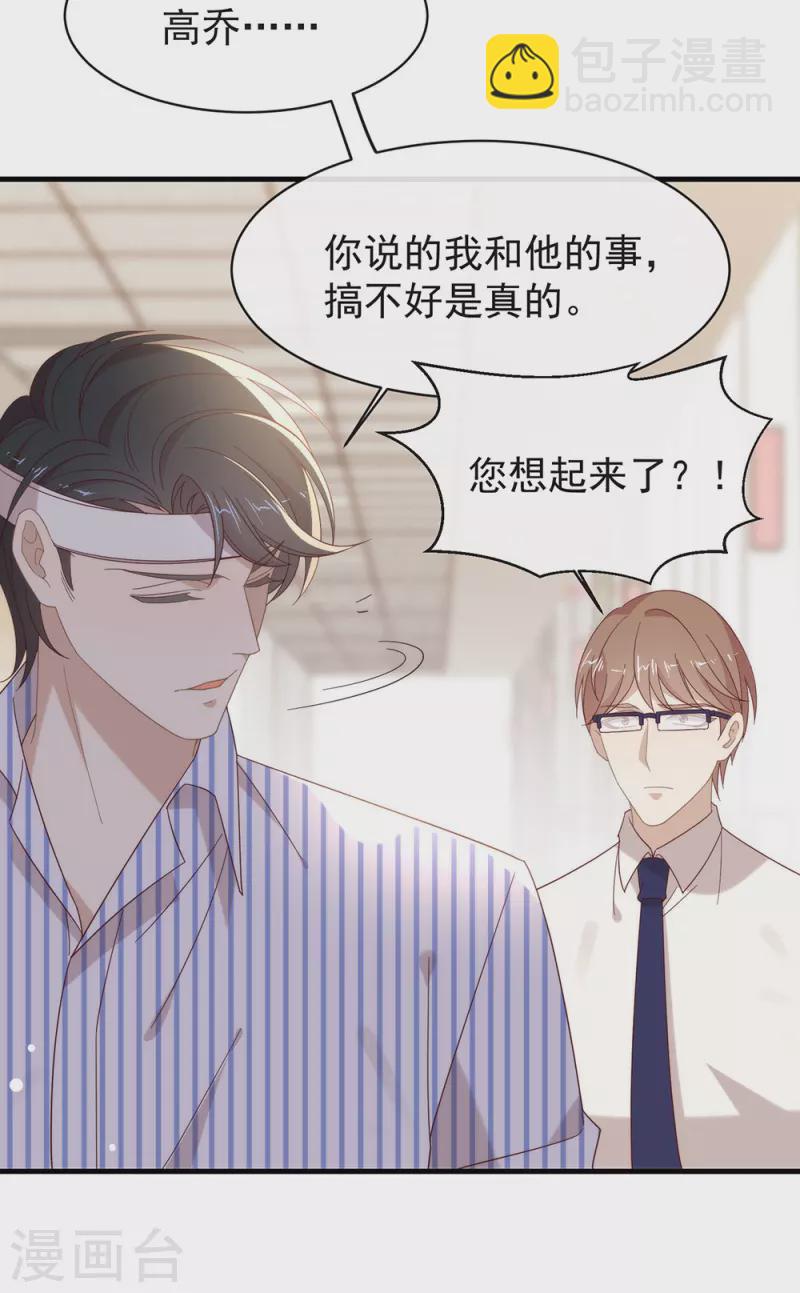第162话 雇主和保镖-第167话
