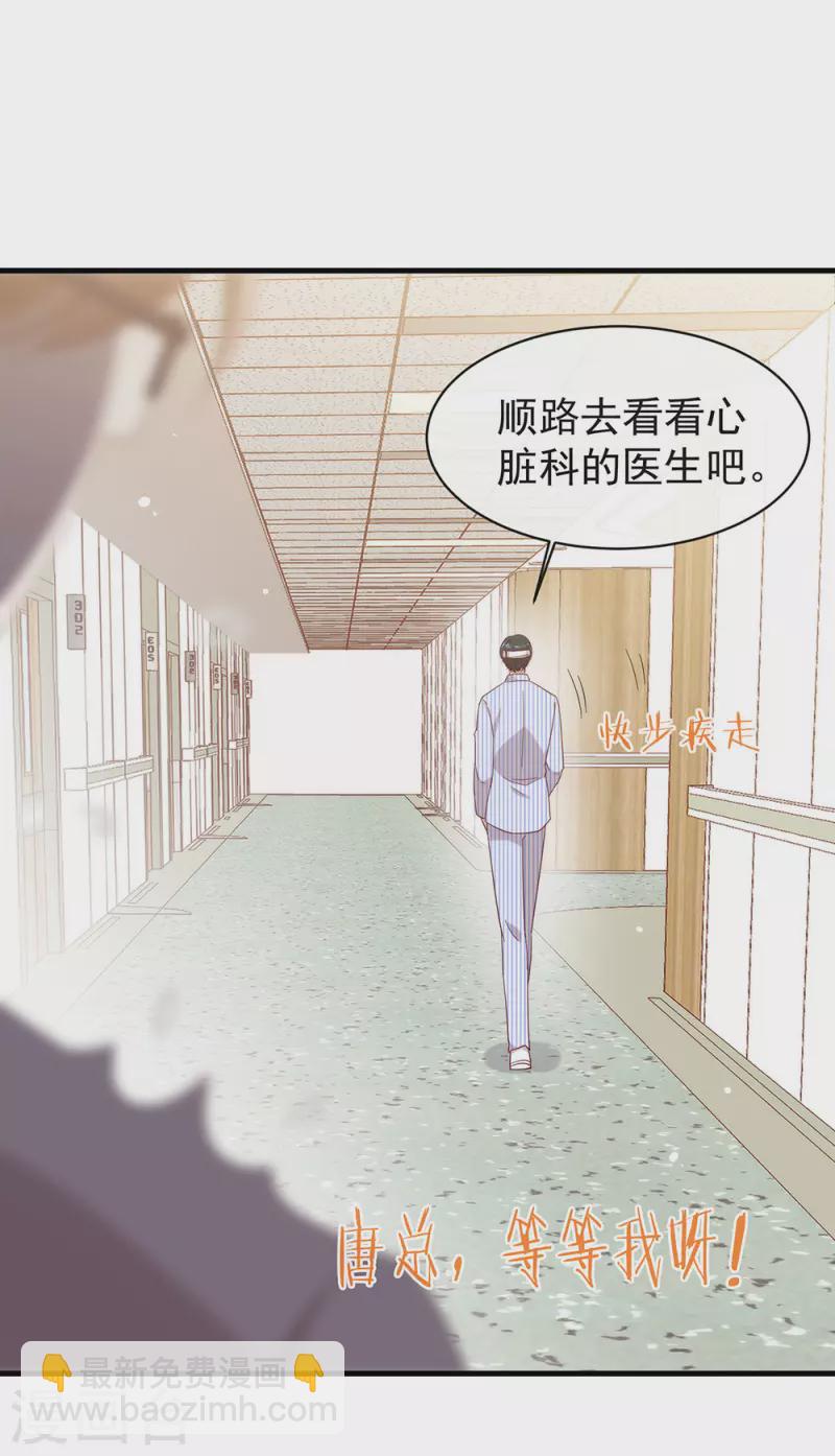 第162话 雇主和保镖-第167话