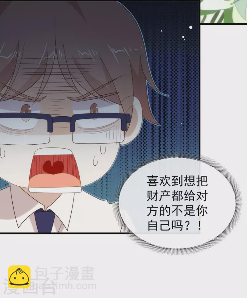 第162话 雇主和保镖-第167话