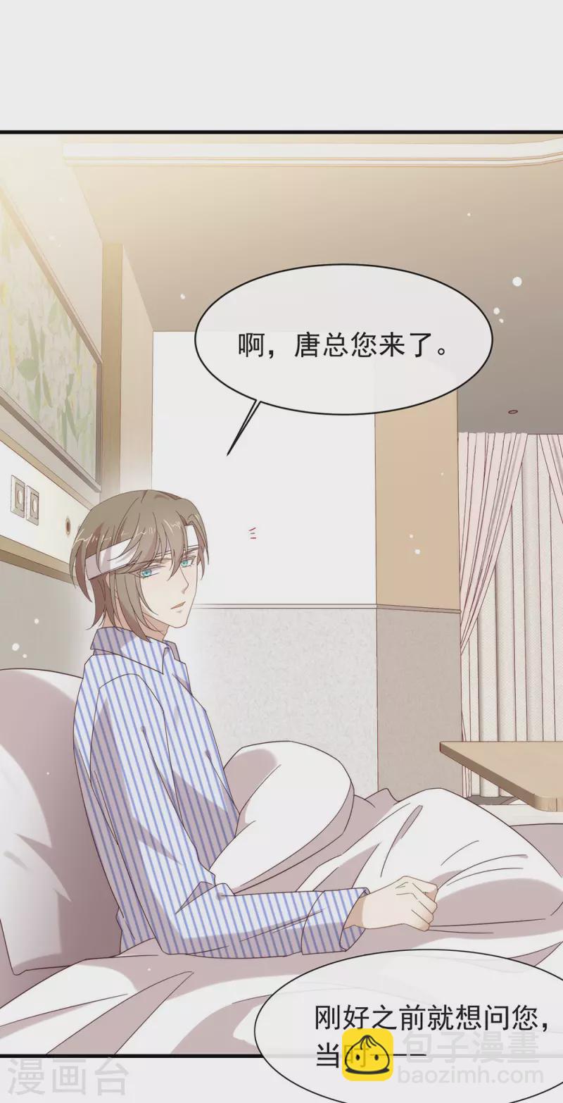 第162话 雇主和保镖-第167话