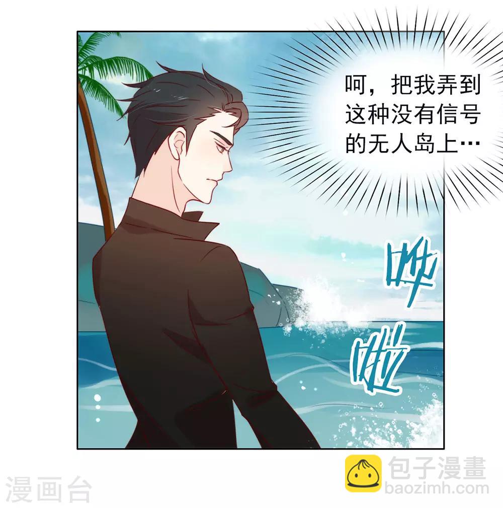 第17话 孤岛求生-第17话