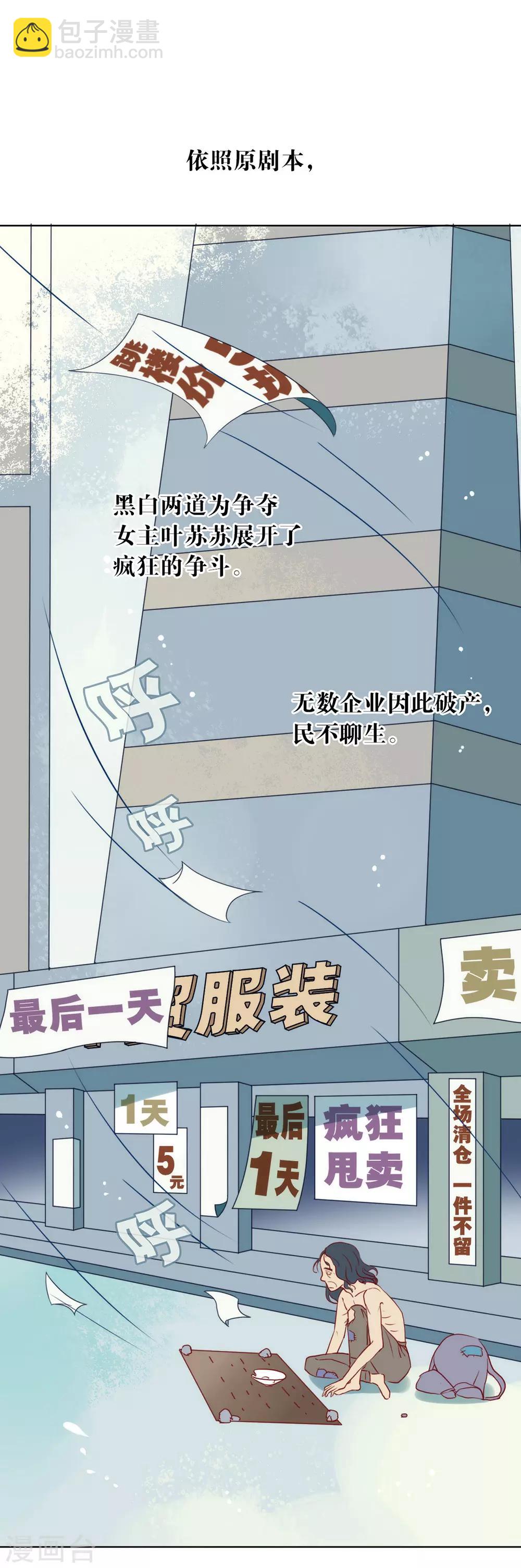 第17话 孤岛求生-第17话