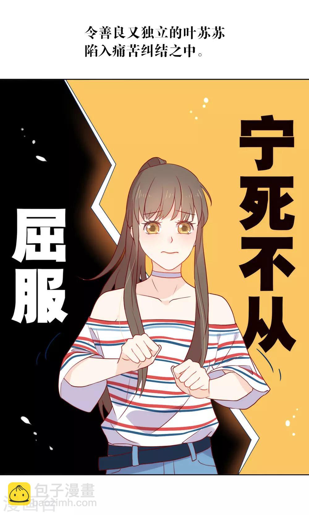 第17话 孤岛求生-第17话