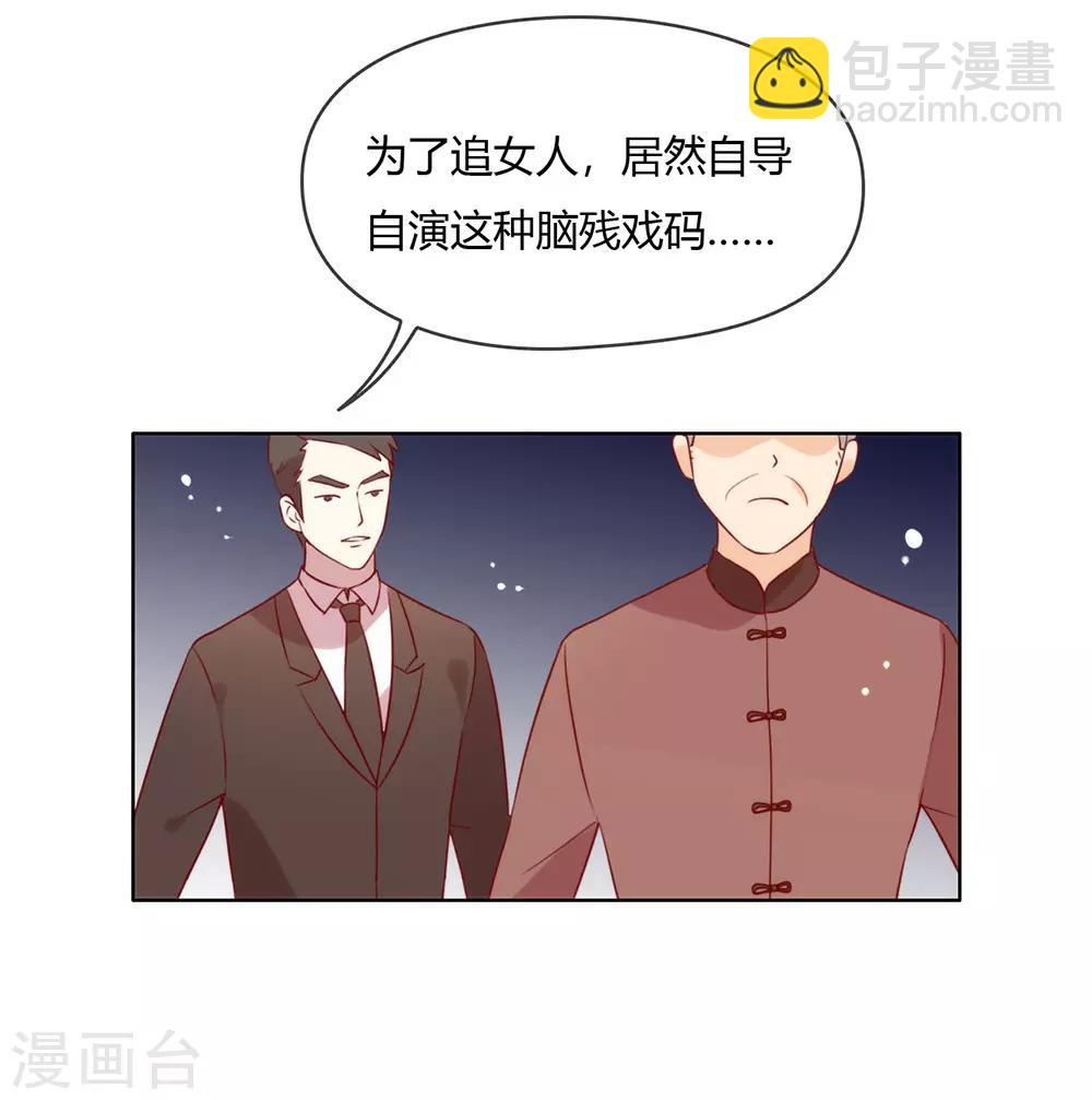 第17话 孤岛求生-第17话