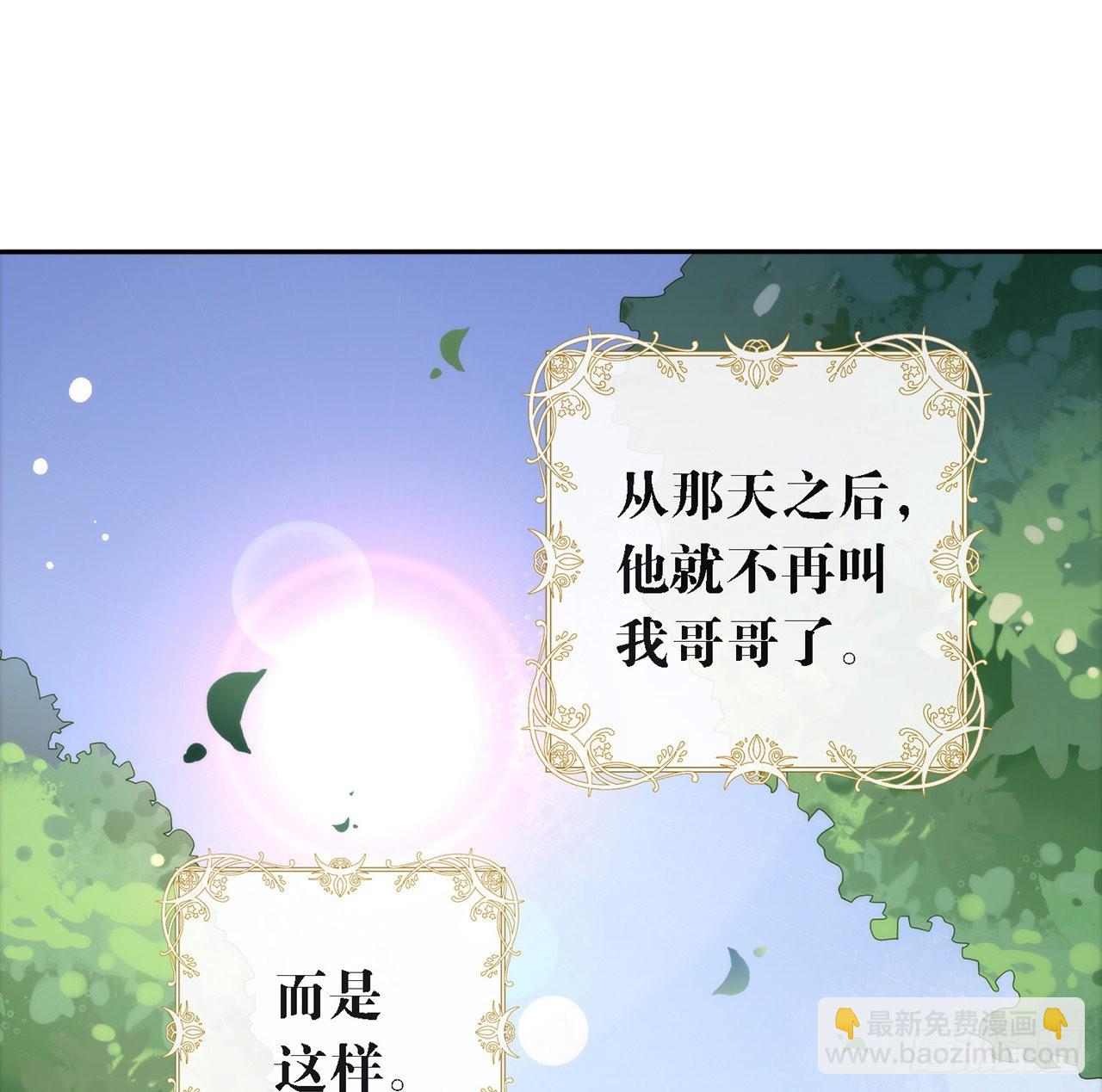 番外06 高乔番外(1/2)-第169话