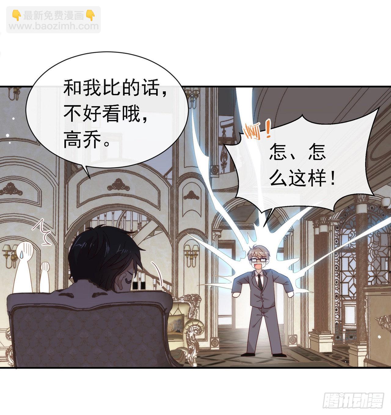 番外06 高乔番外(1/2)-第169话