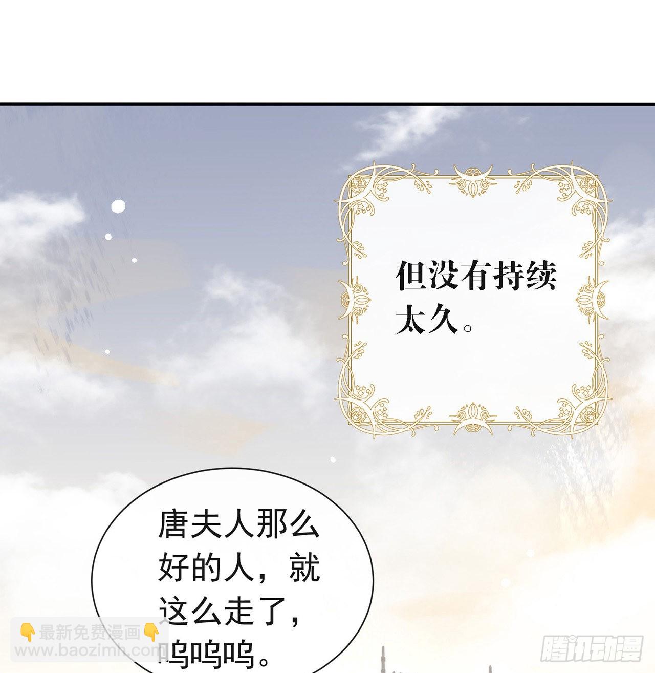 番外06 高乔番外(1/2)-第169话