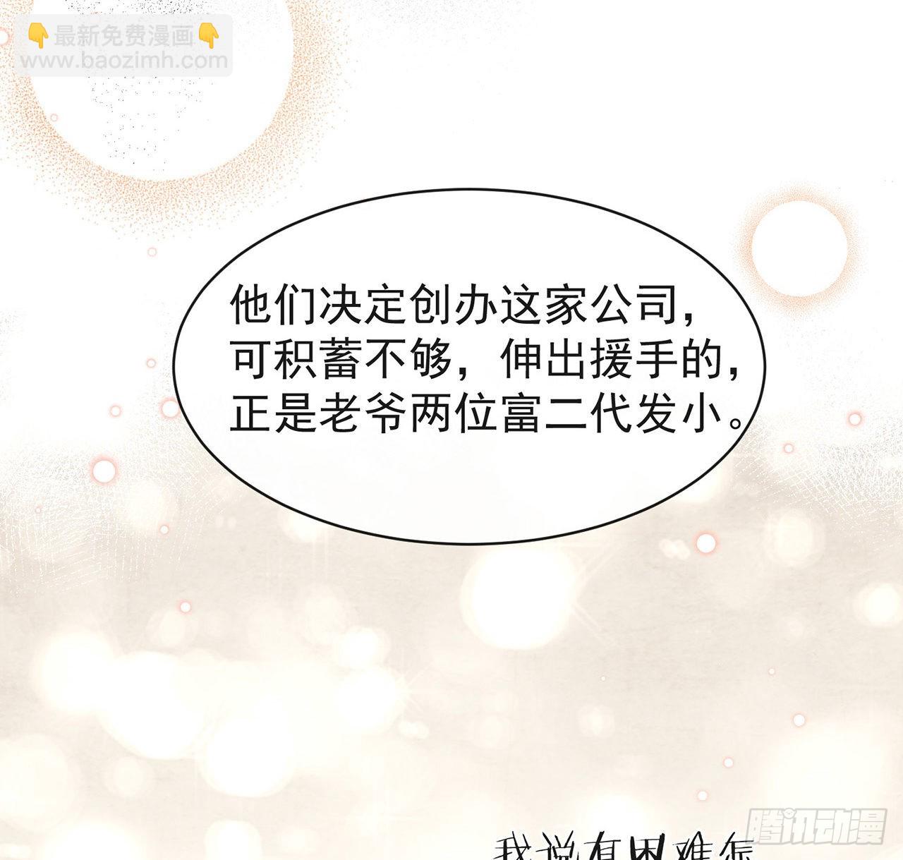 第165话 唐景逸的诞生(1/2)-第171话