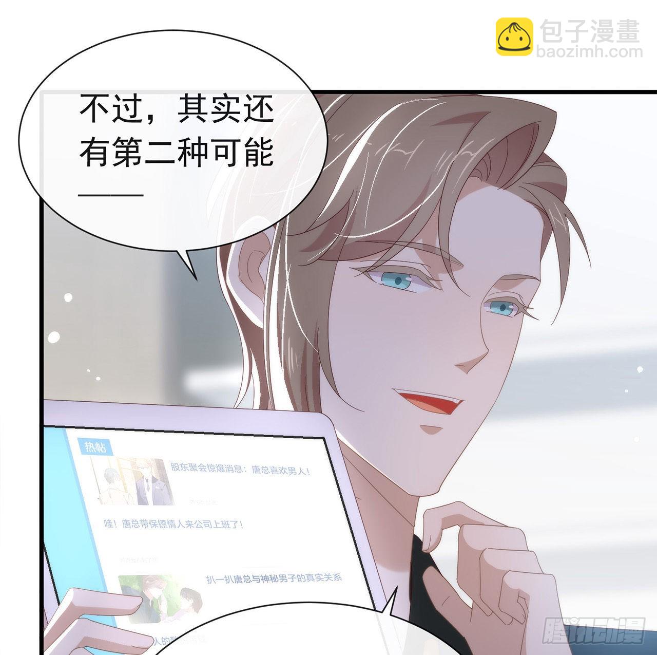 第167话 挡箭牌(1/2)-第173话