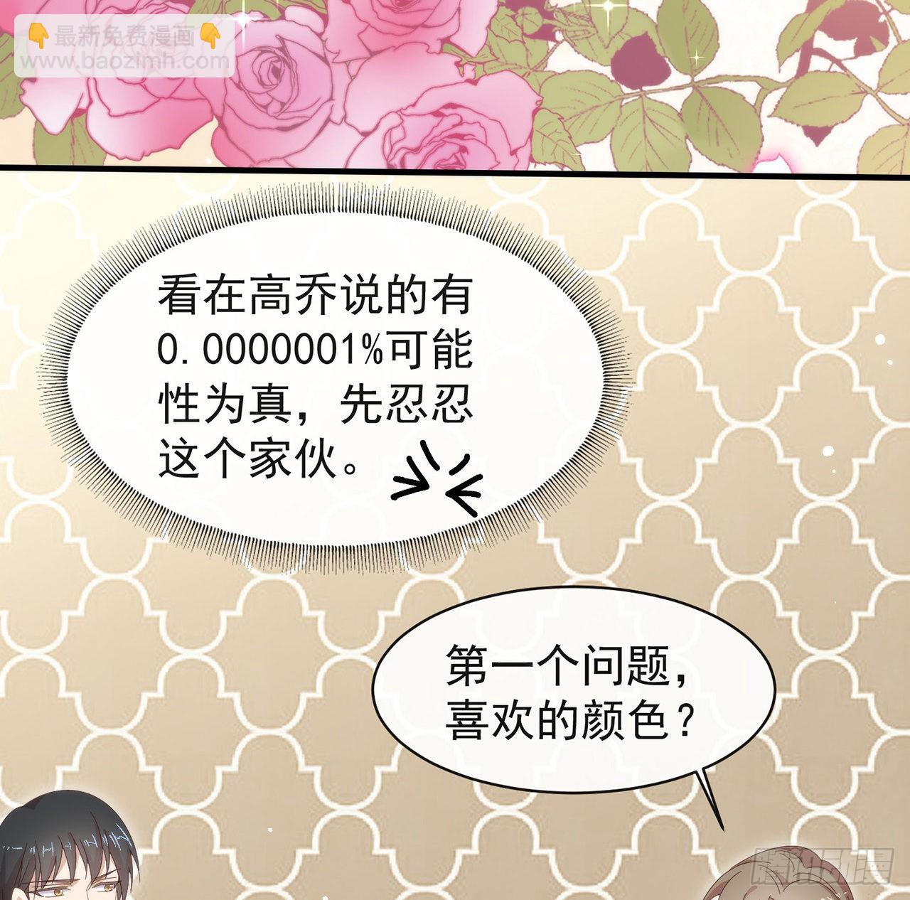 第169话 恋爱调查(1/2)-第175话