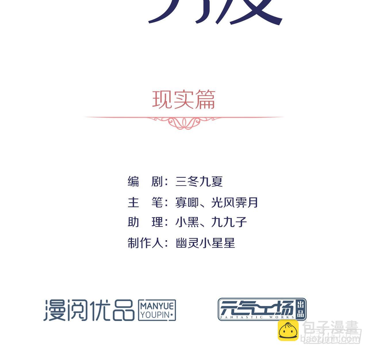 第169话 恋爱调查(1/2)-第175话