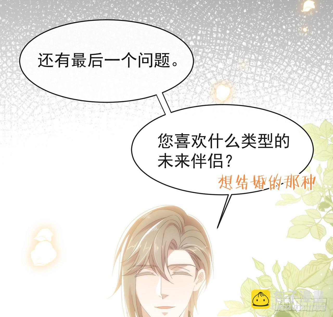 第169话 恋爱调查(1/2)-第175话