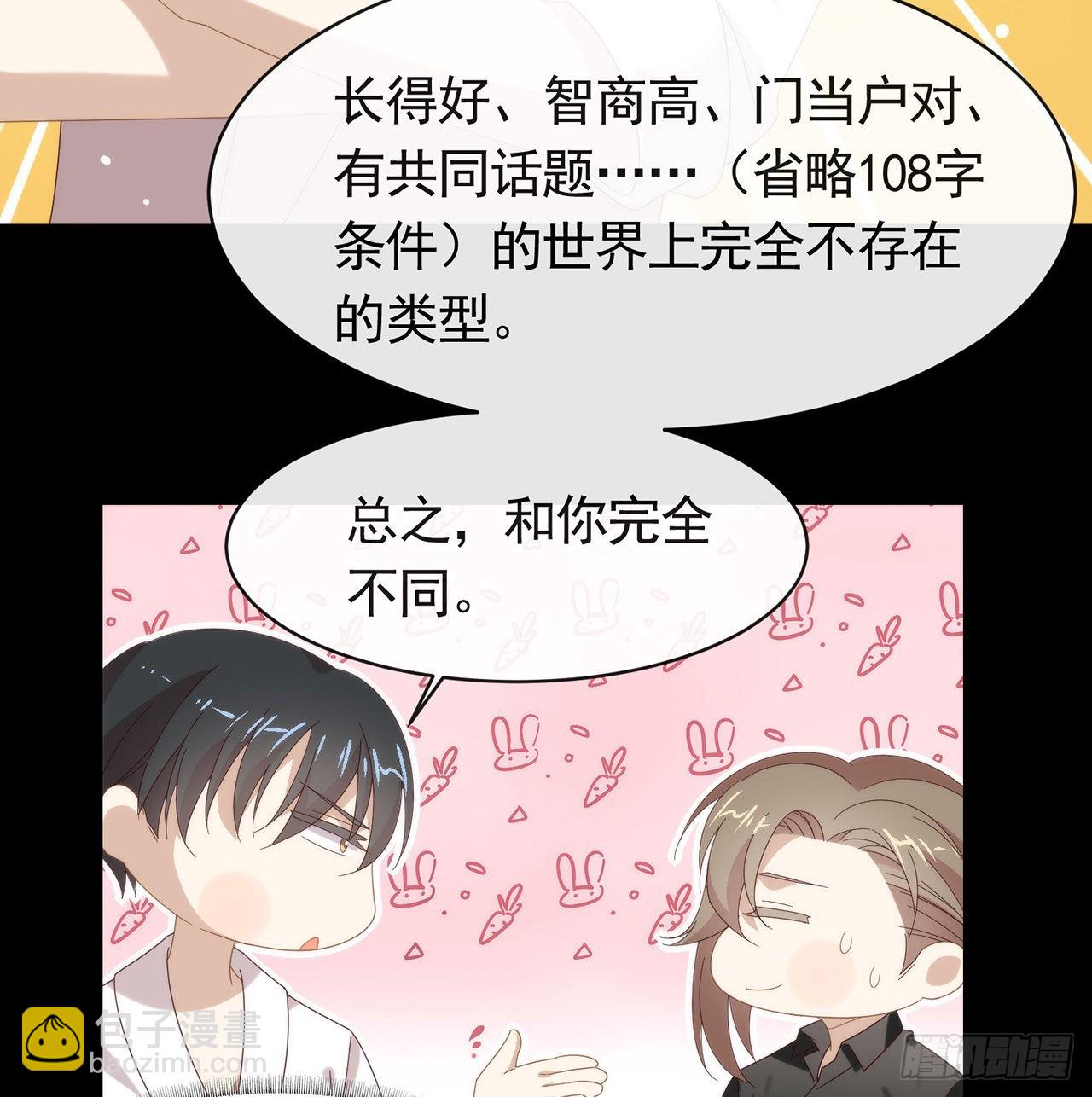 第169话 恋爱调查(1/2)-第175话