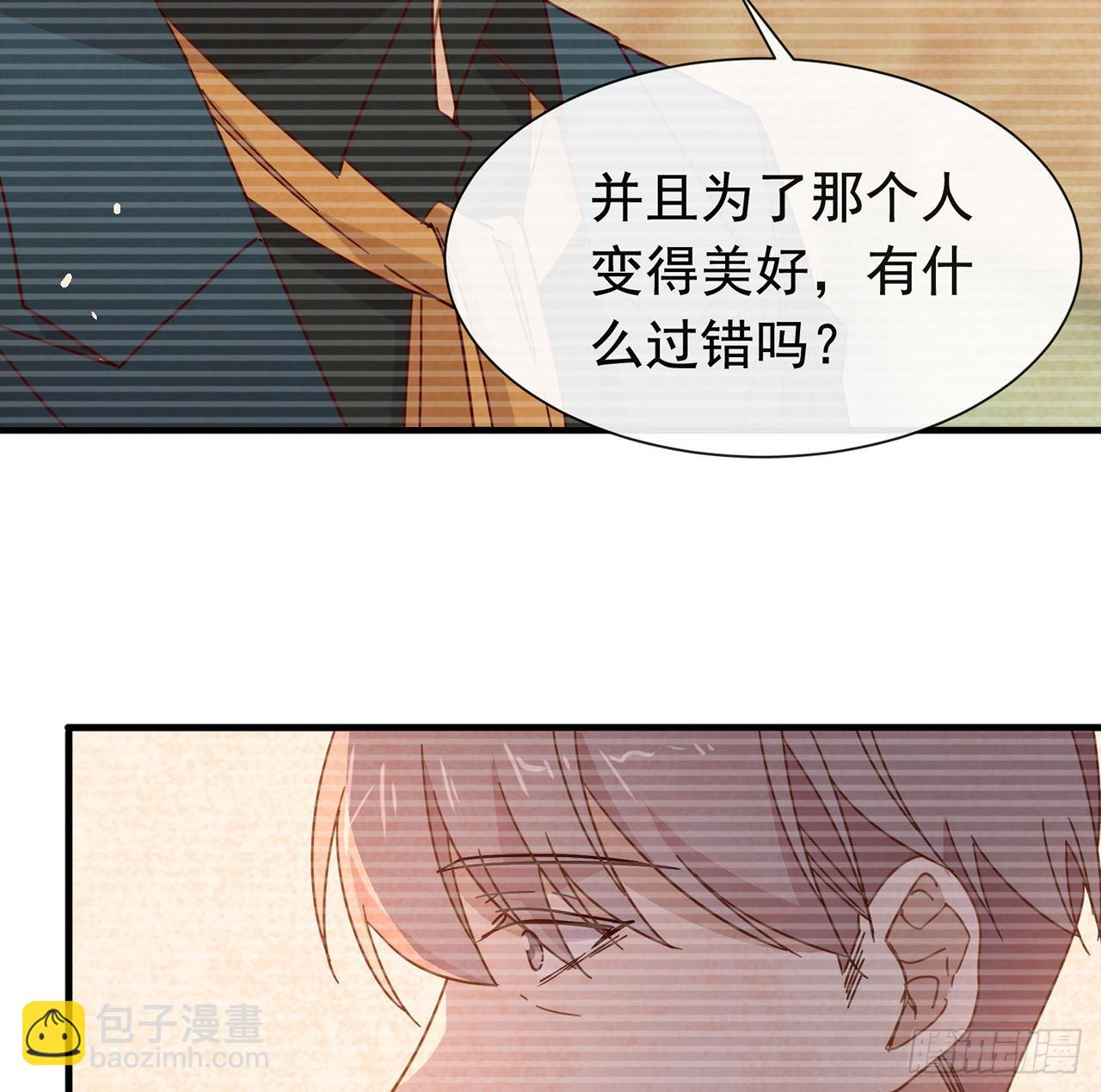 第179话 喜欢一个人有错吗？(1/2)-第185话