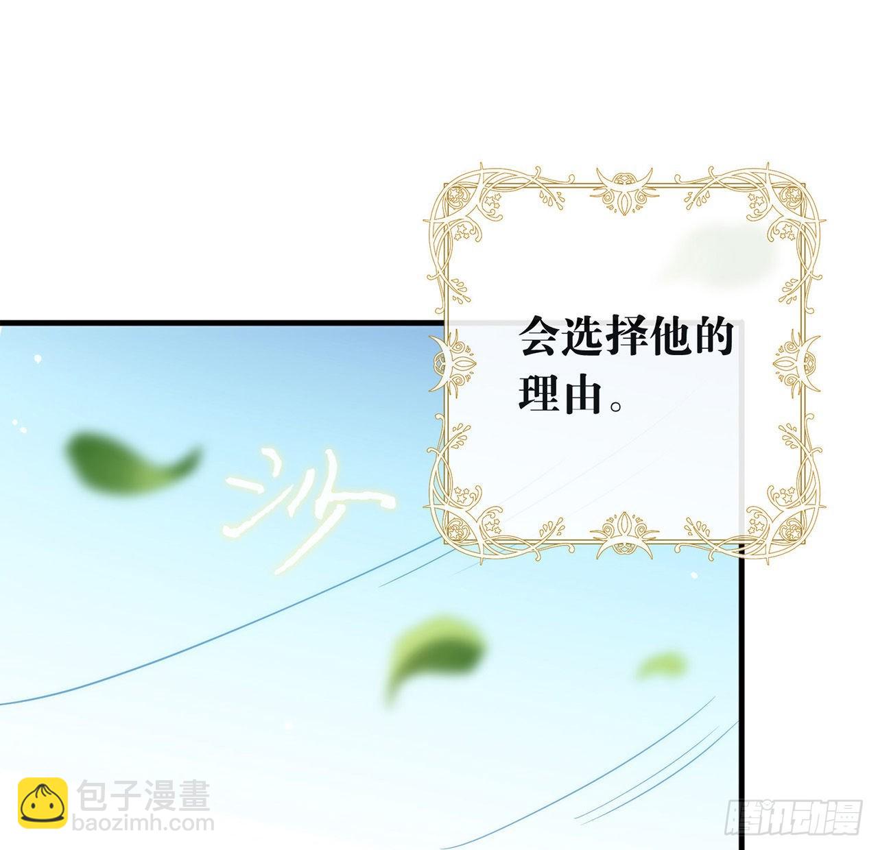 第179话 喜欢一个人有错吗？(1/2)-第185话