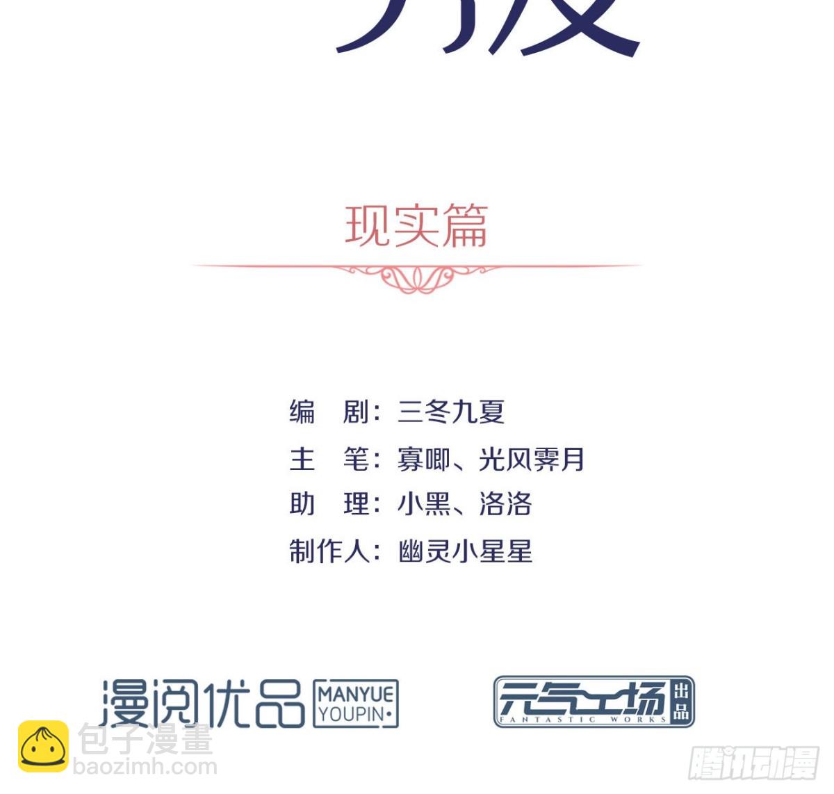 180 我喜欢钱，但更喜欢你(1/2)-第189话