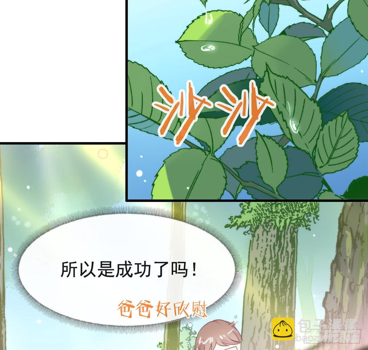 180 我喜欢钱，但更喜欢你(1/2)-第189话