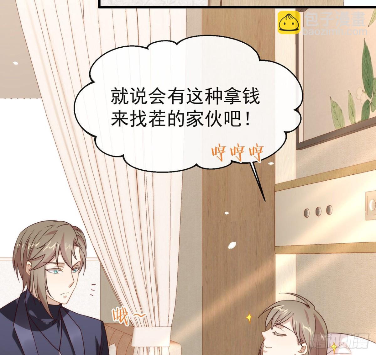 180 我喜欢钱，但更喜欢你(1/2)-第189话