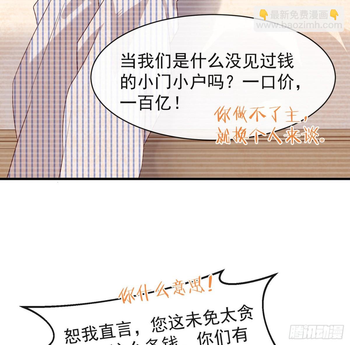 180 我喜欢钱，但更喜欢你(1/2)-第189话