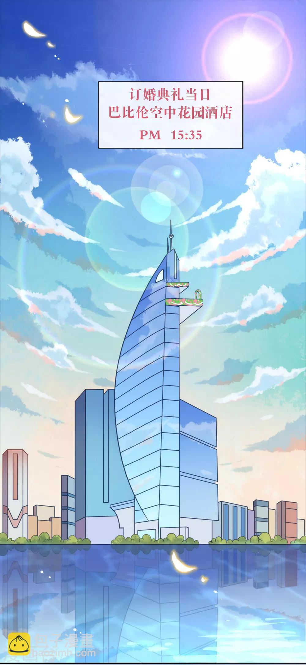 第19话 新娘又逃走了？-第19话