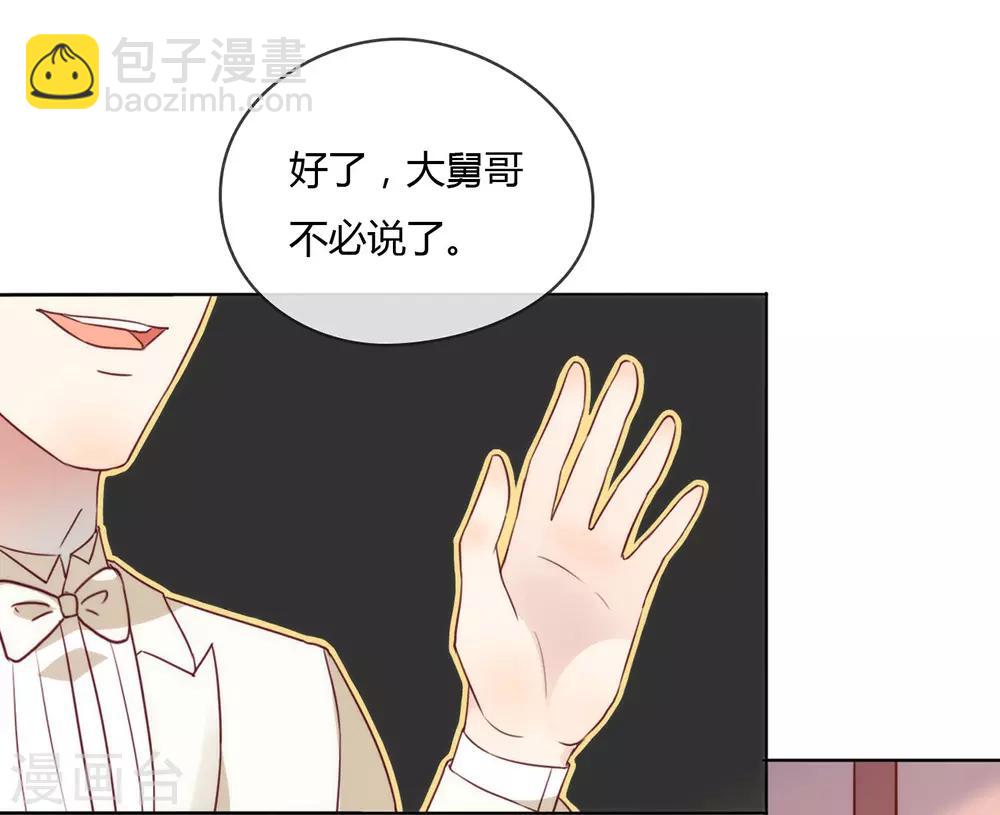 第19话 新娘又逃走了？-第19话