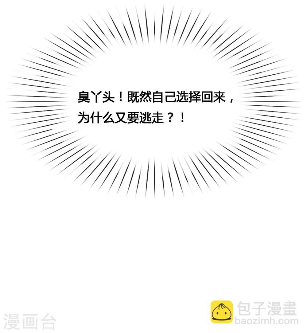 第19话 新娘又逃走了？-第19话