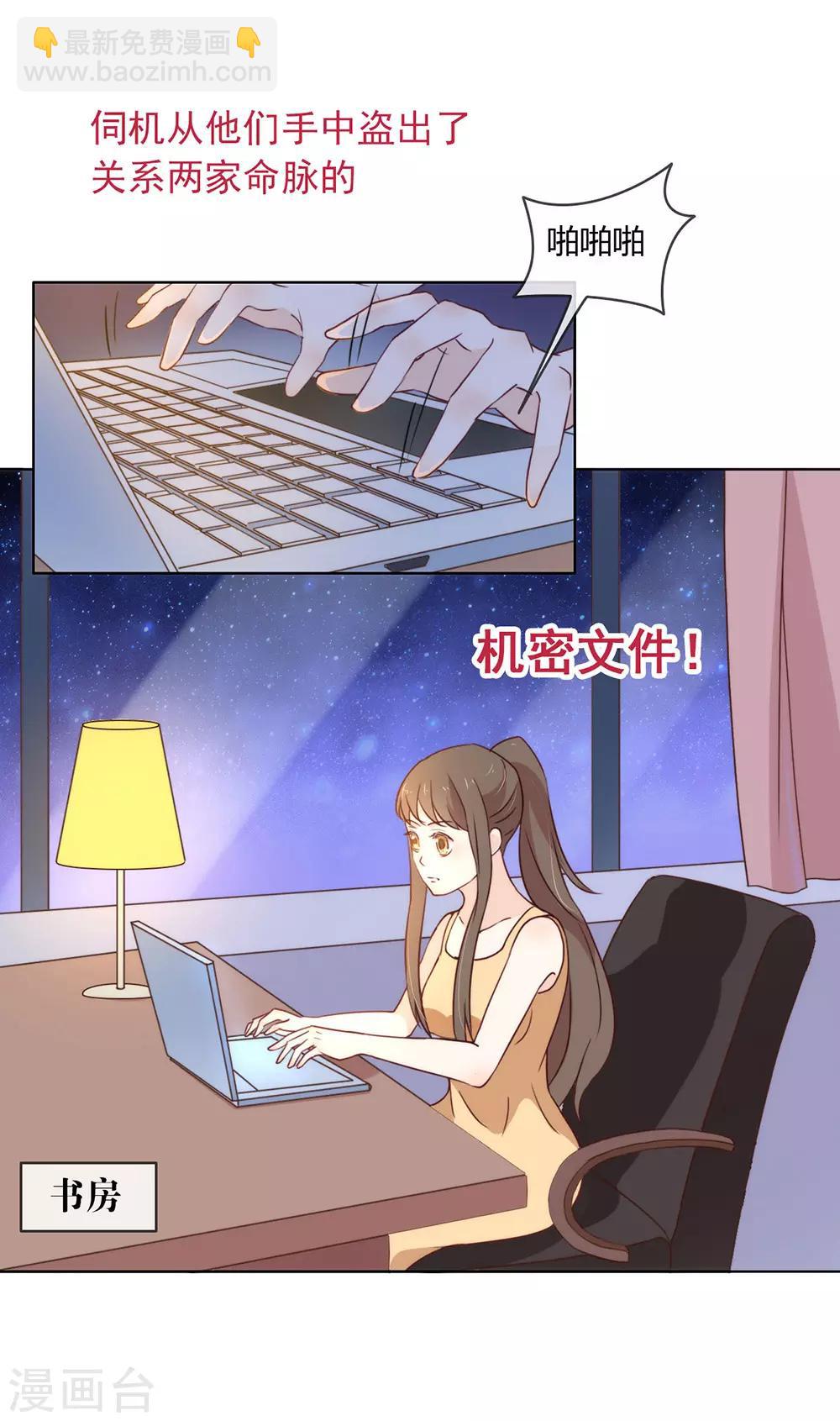 第19话 新娘又逃走了？-第19话