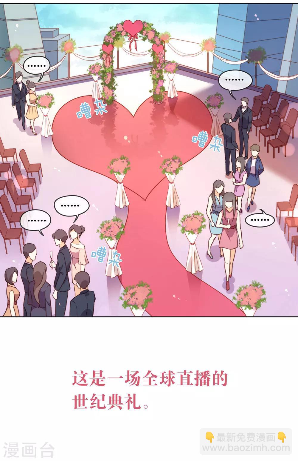 第19话 新娘又逃走了？-第19话