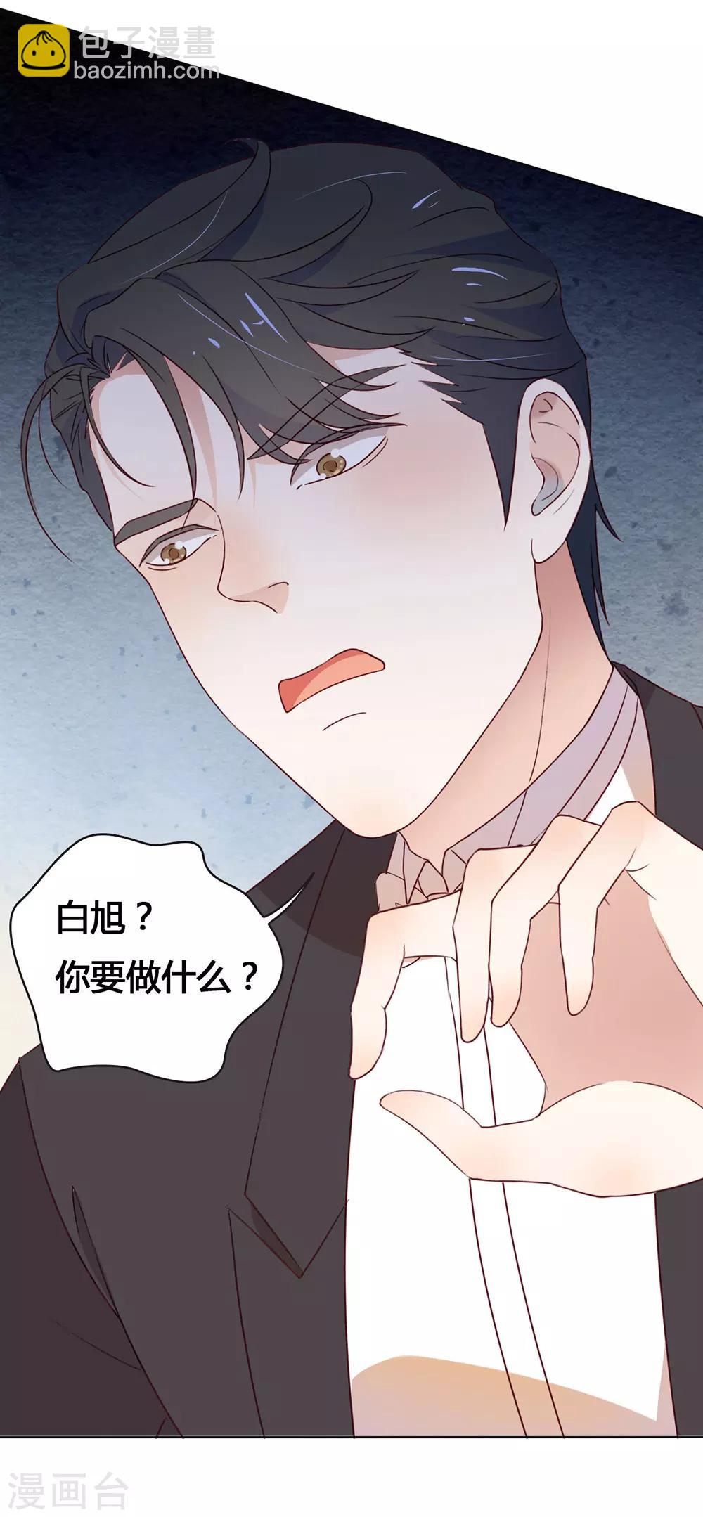第23话 你不救，我救！-第23话