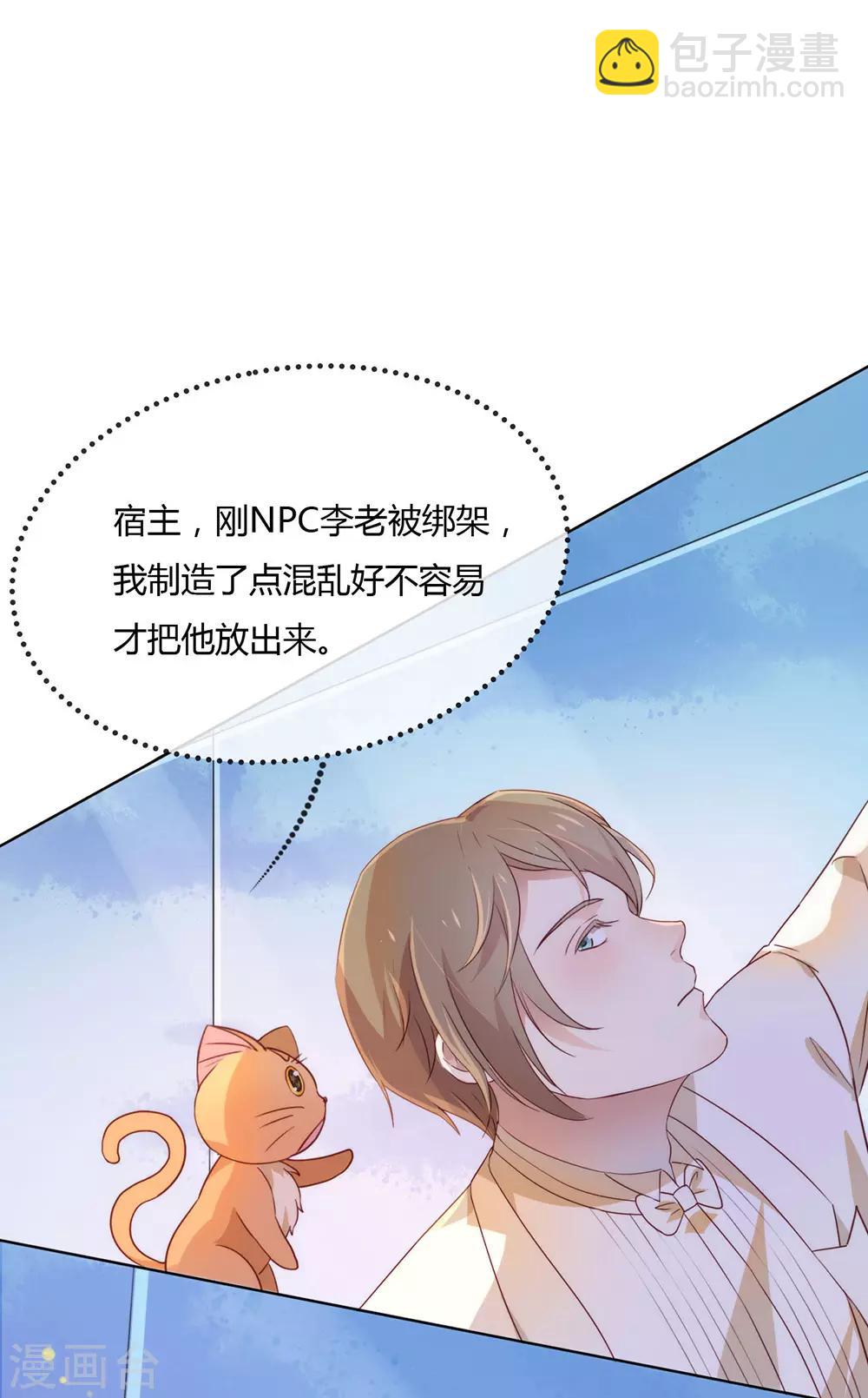 第23话 你不救，我救！-第23话