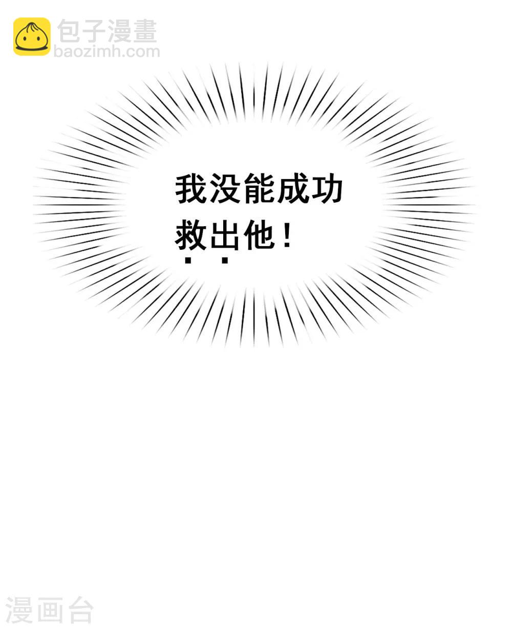 第28话 皇帝陛下的执念-第29话