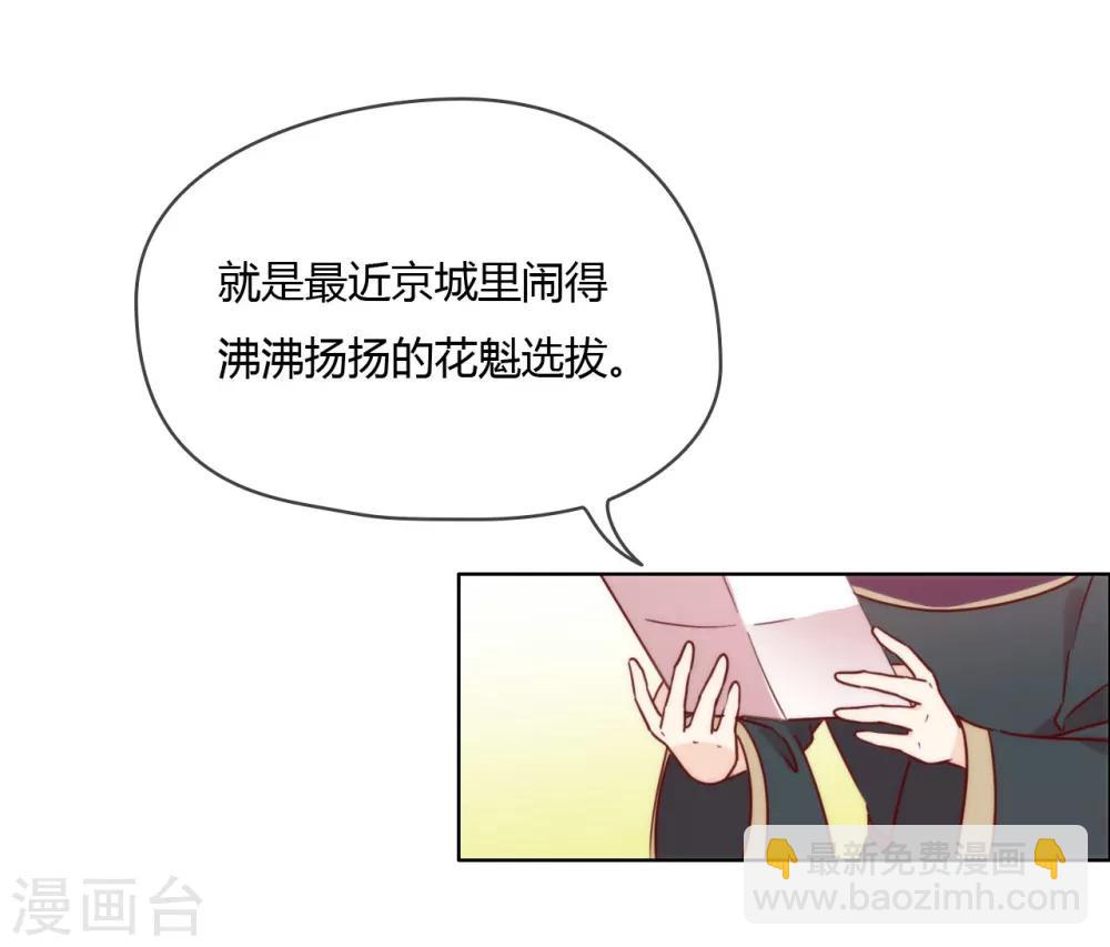 第28话 皇帝陛下的执念-第29话