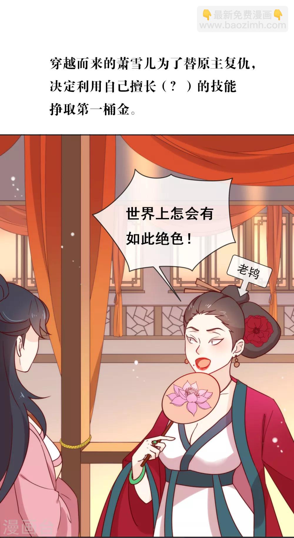 第28话 皇帝陛下的执念-第29话