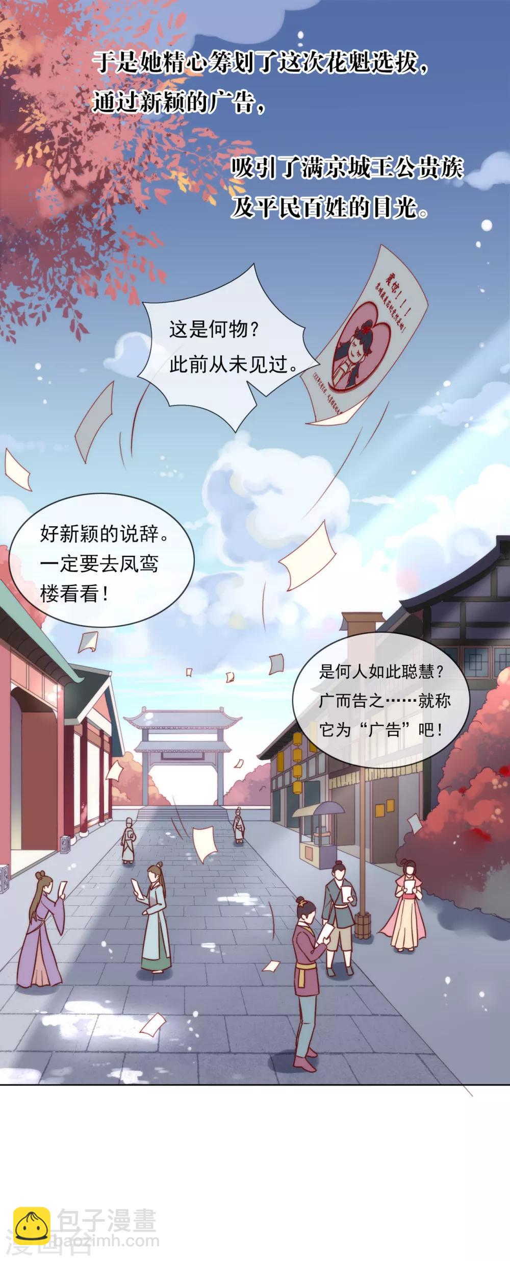 第28话 皇帝陛下的执念-第29话