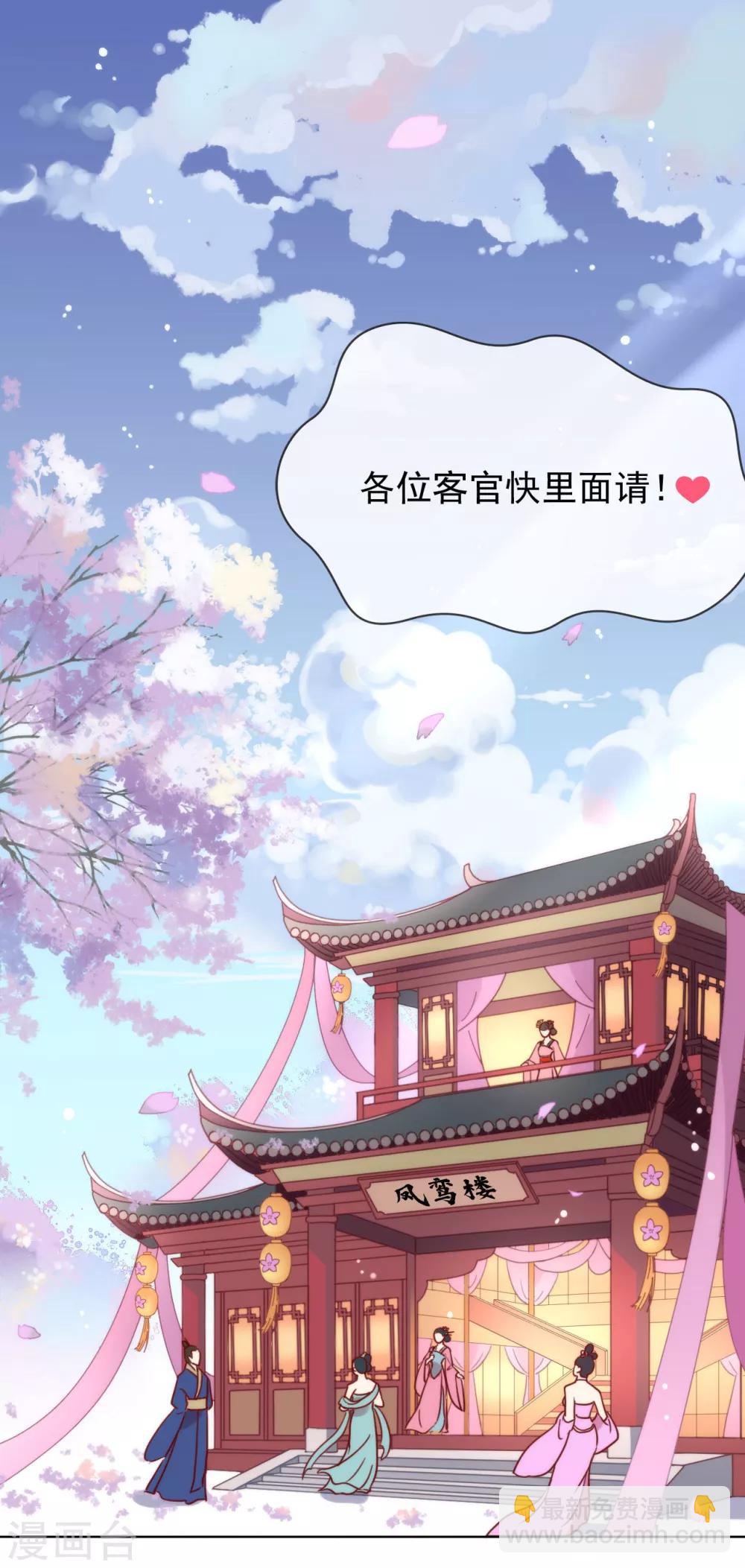 第28话 皇帝陛下的执念-第29话