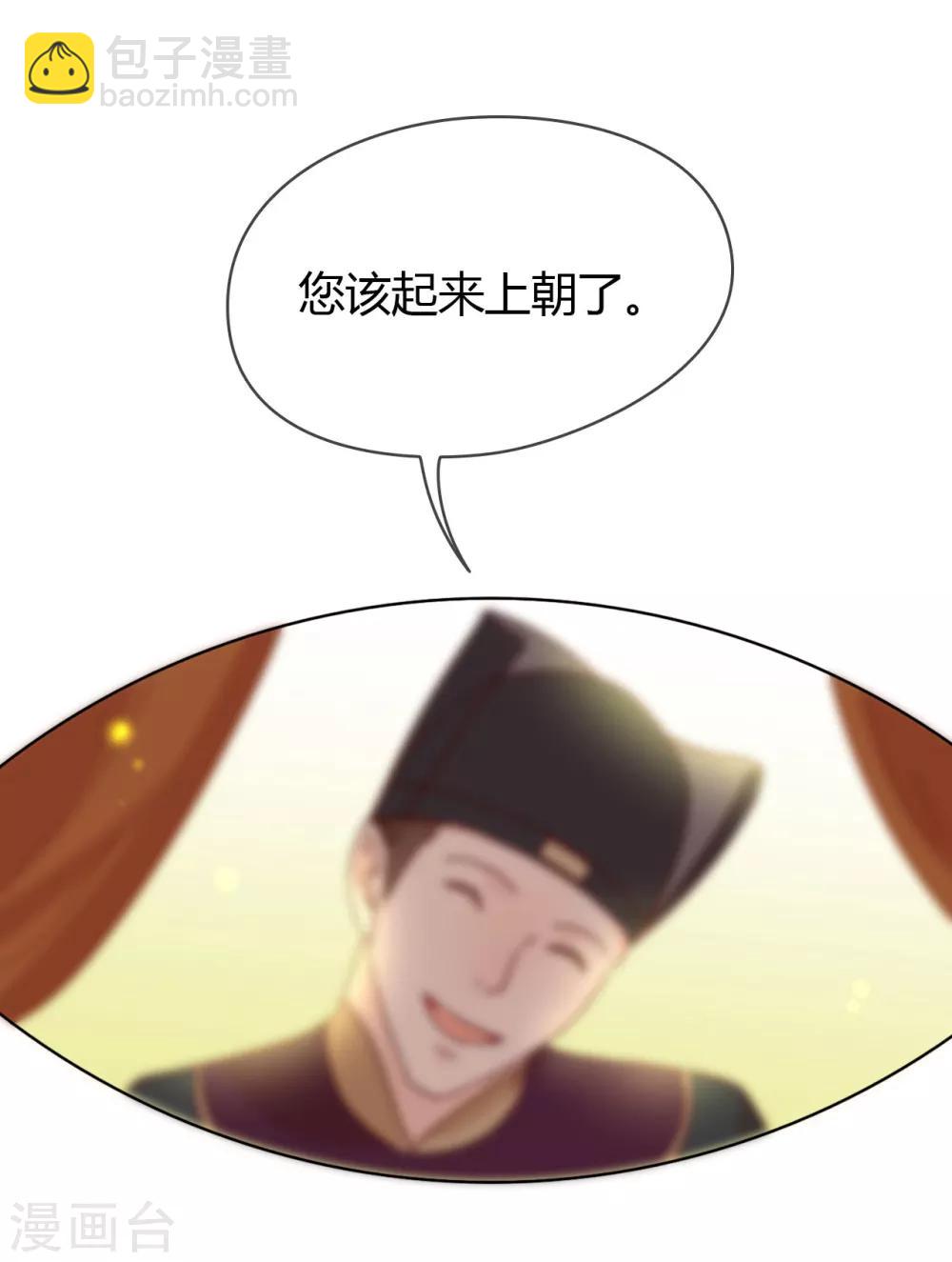 第28话 皇帝陛下的执念-第29话