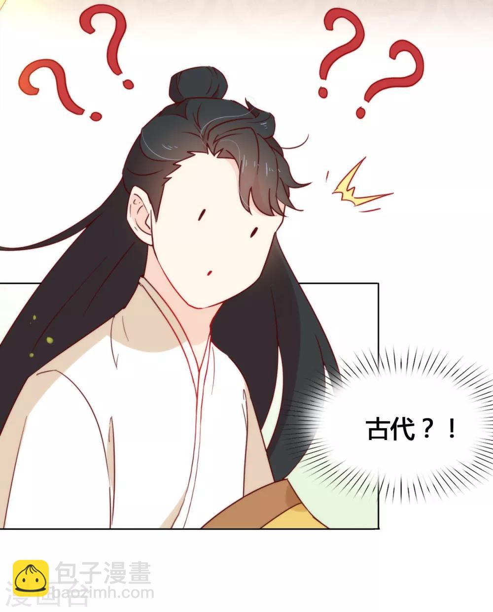 第28话 皇帝陛下的执念-第29话