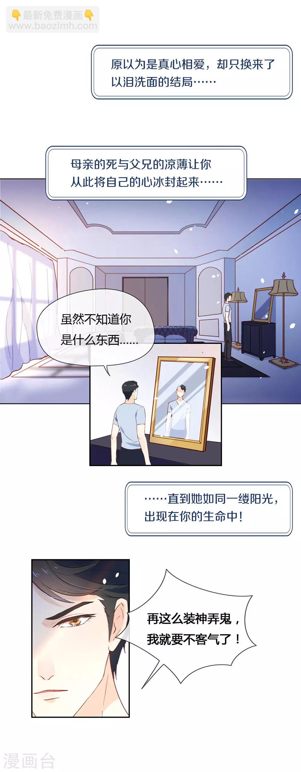 第3话 到底什么来头？-第3话