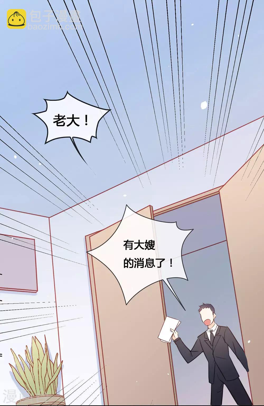 第3话 到底什么来头？-第3话