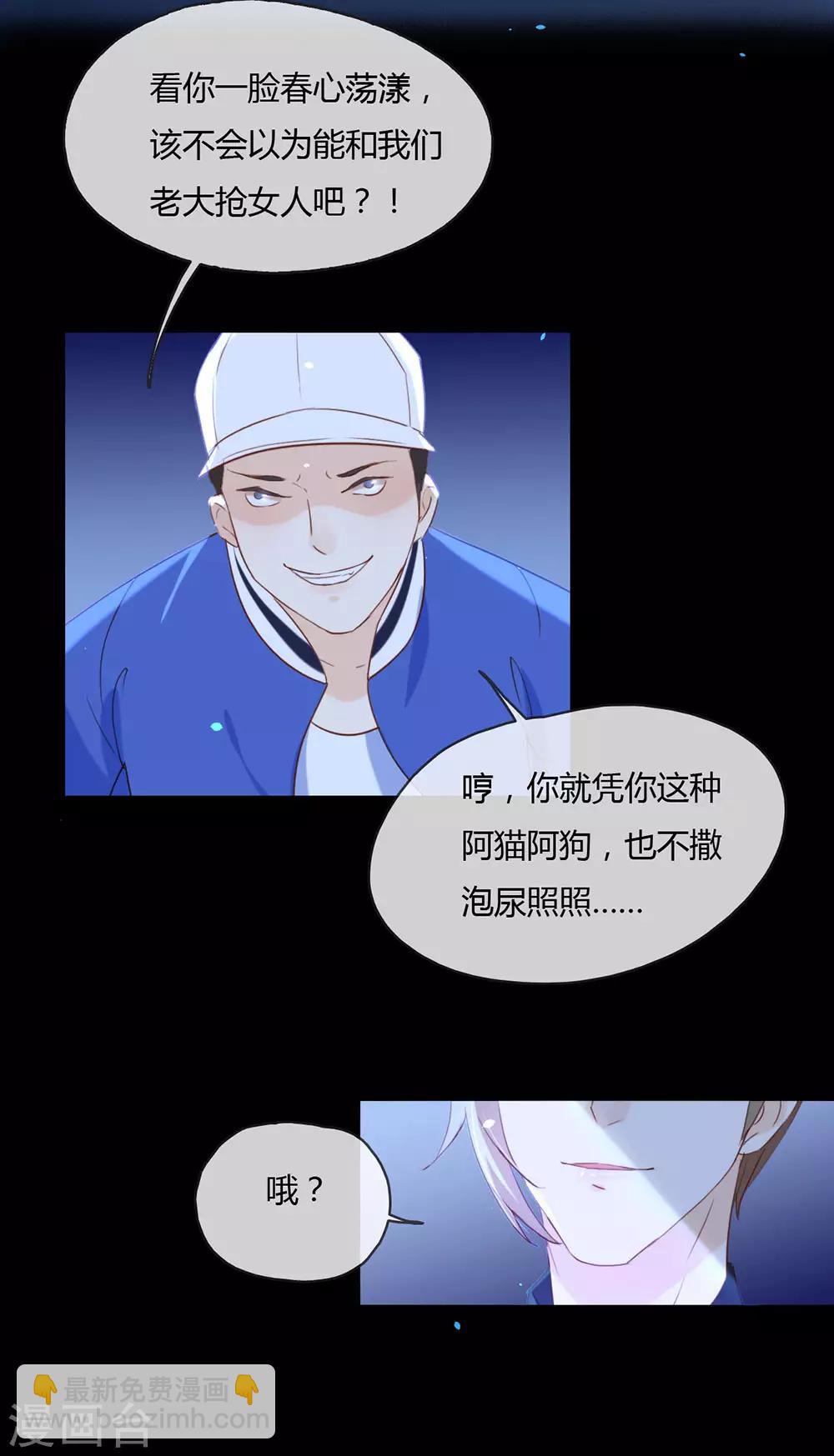第3话 到底什么来头？-第3话