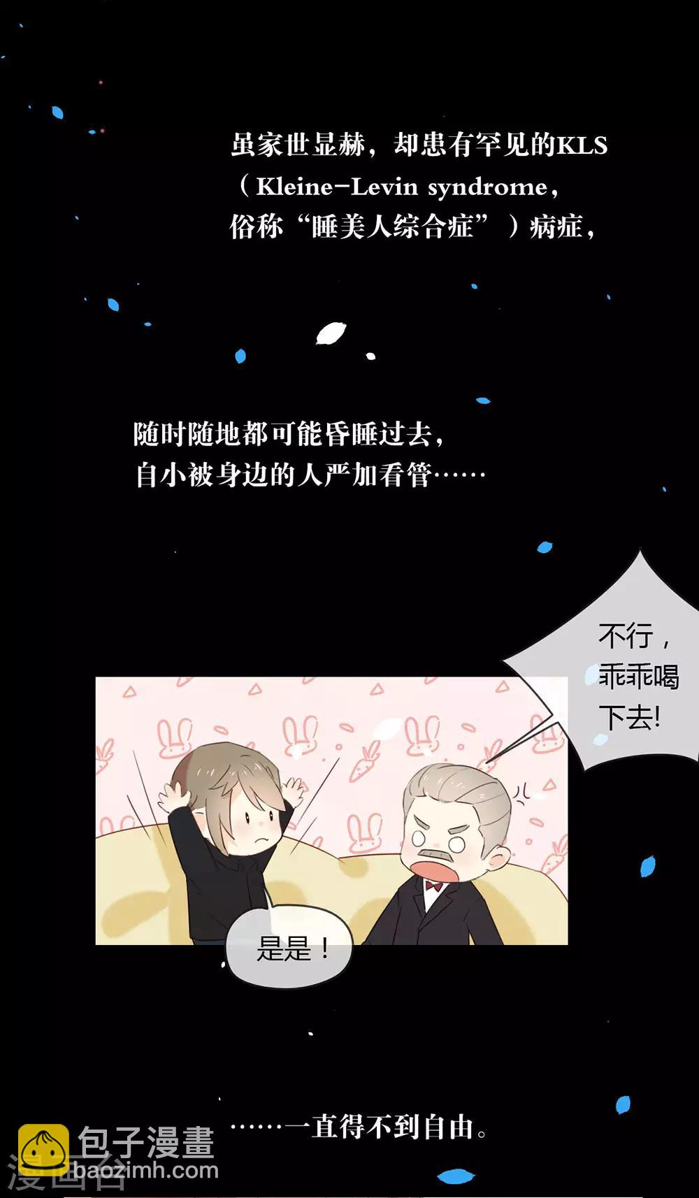 第3话 到底什么来头？-第3话