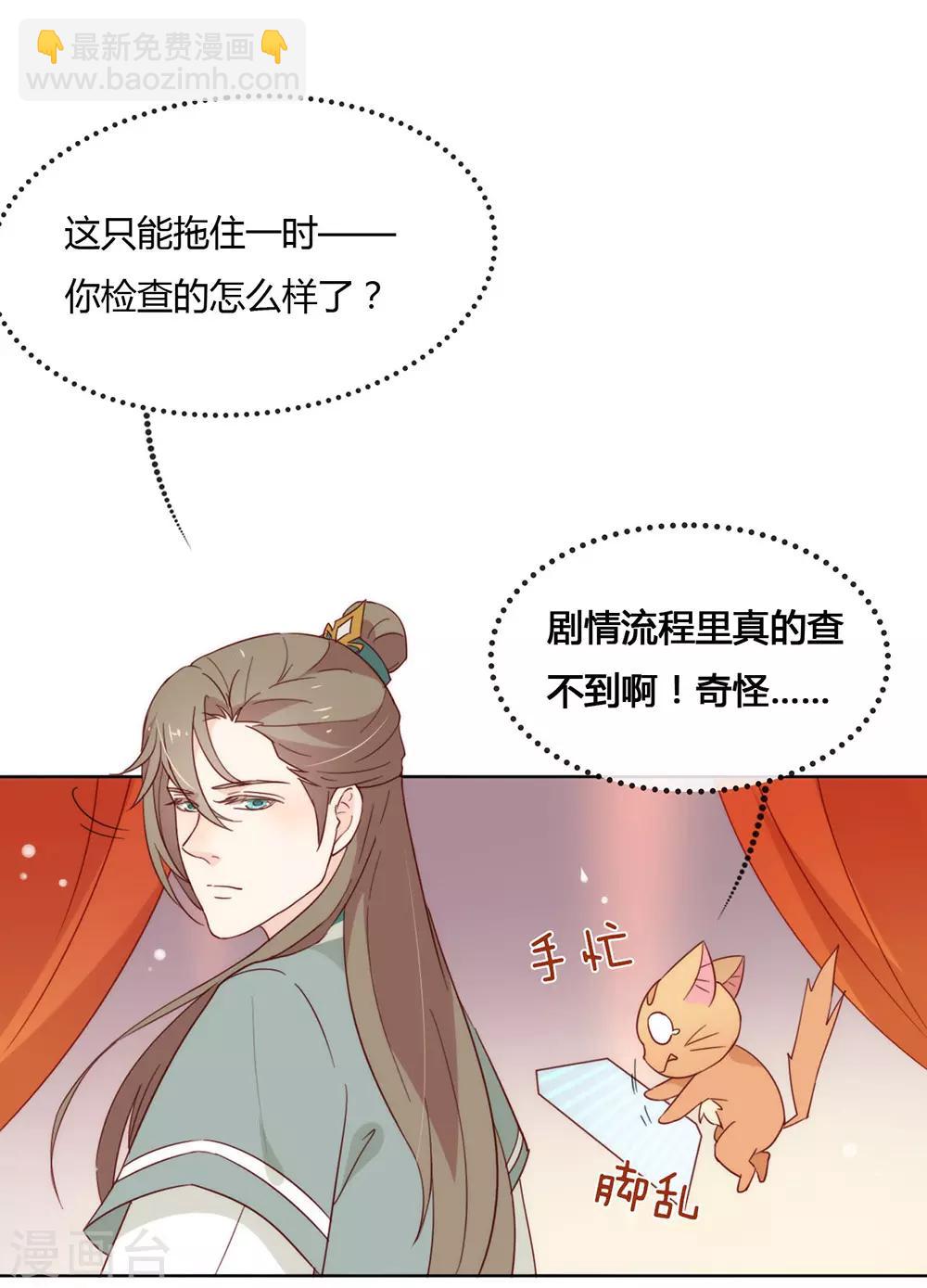第30话 场面一度十分尴尬-第31话