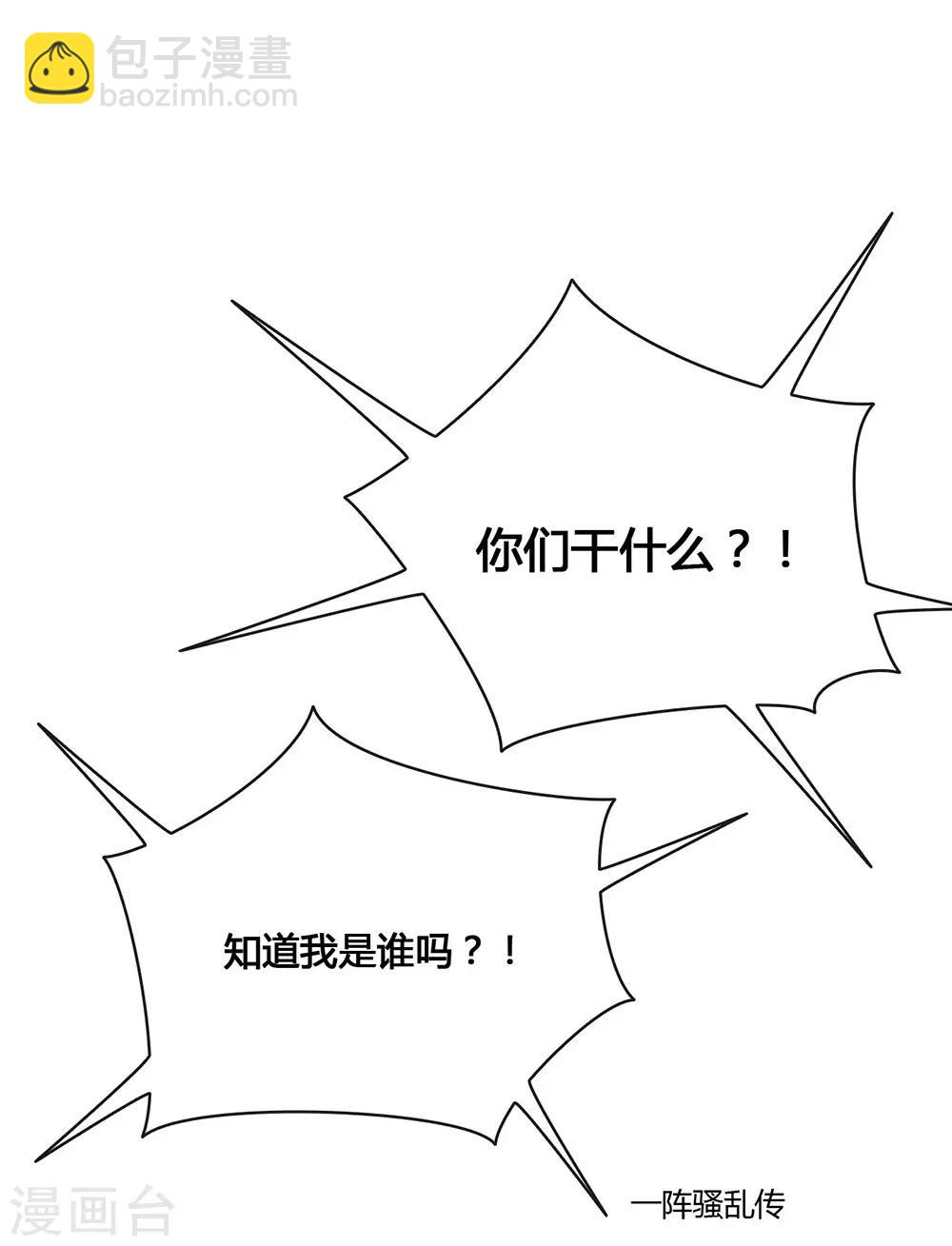 第30话 场面一度十分尴尬-第31话