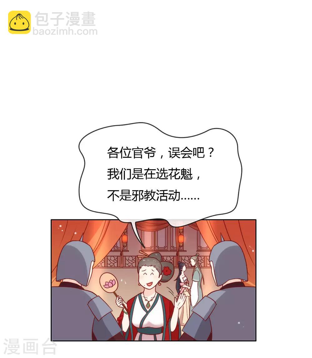 第30话 场面一度十分尴尬-第31话