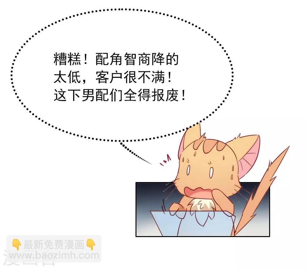 第30话 场面一度十分尴尬-第31话