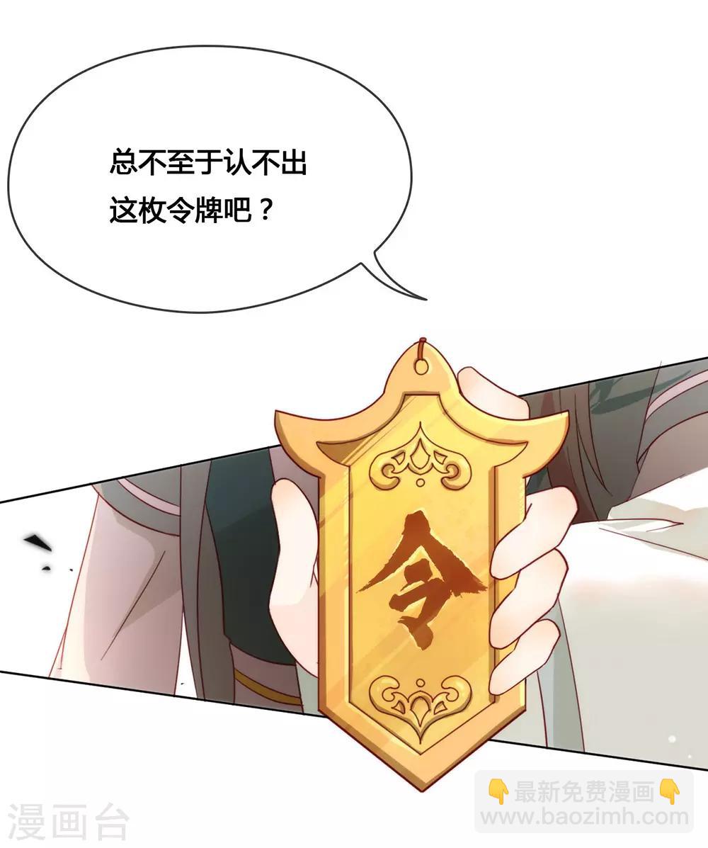 第30话 场面一度十分尴尬-第31话