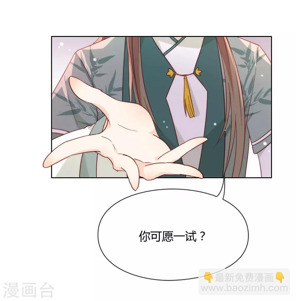 第30话 场面一度十分尴尬-第31话